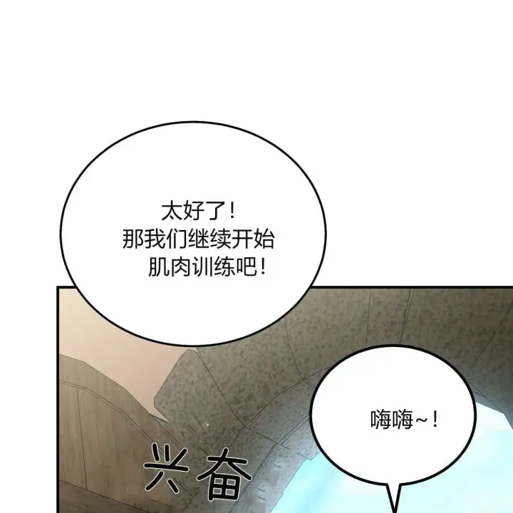 《精灵小姐，请和我签订契约吧》第32话图167