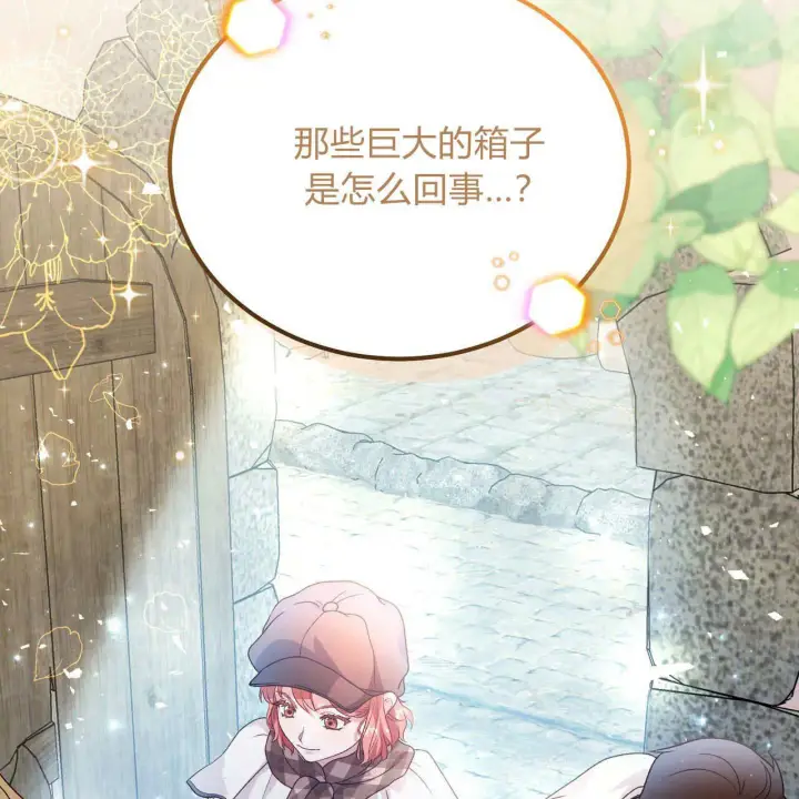 《精灵小姐，请和我签订契约吧》第32话图175