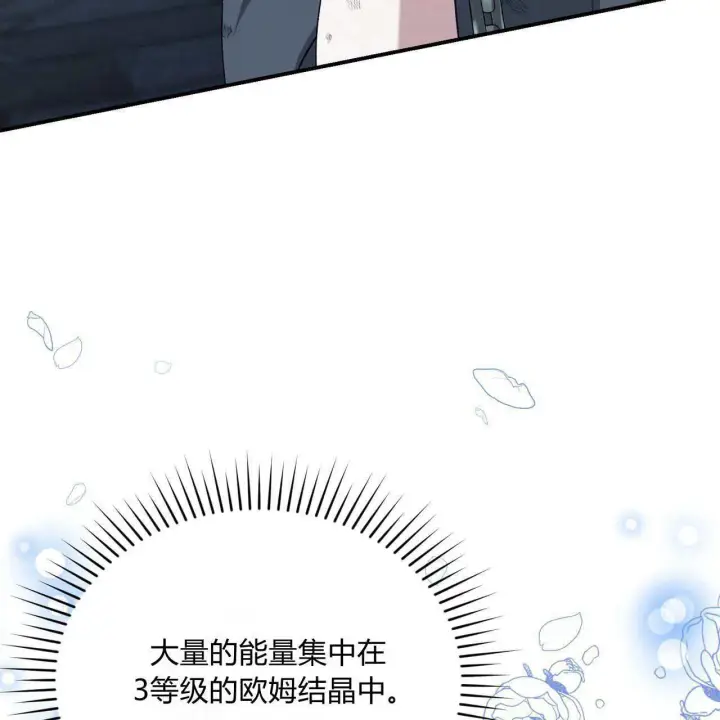 《精灵小姐，请和我签订契约吧》第32话图20