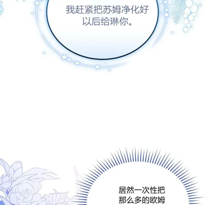 《精灵小姐，请和我签订契约吧》第32话图32