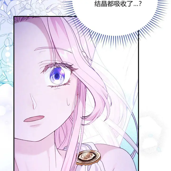 《精灵小姐，请和我签订契约吧》第32话图33
