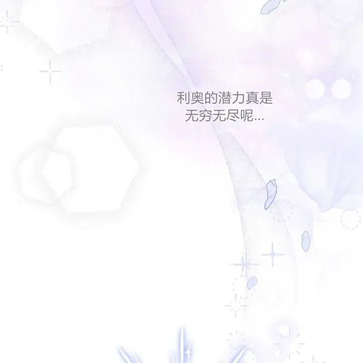 《精灵小姐，请和我签订契约吧》第32话图35