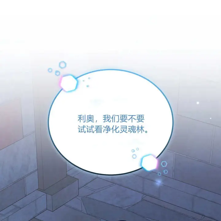 《精灵小姐，请和我签订契约吧》第32话图41