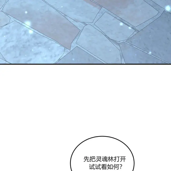 《精灵小姐，请和我签订契约吧》第32话图43