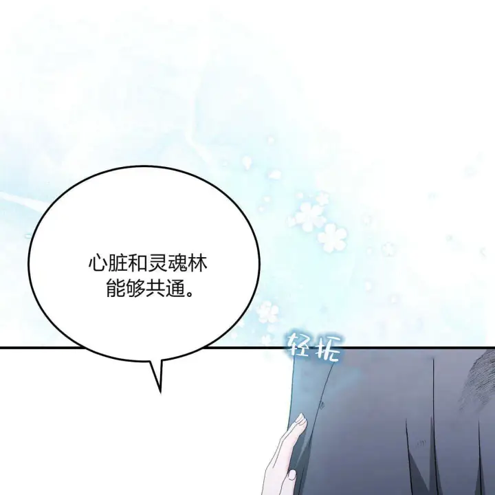 《精灵小姐，请和我签订契约吧》第32话图46