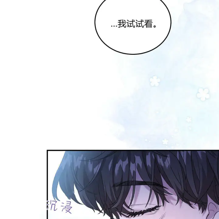 《精灵小姐，请和我签订契约吧》第32话图49