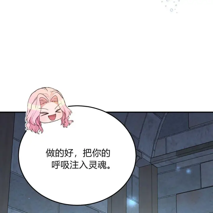 《精灵小姐，请和我签订契约吧》第32话图53