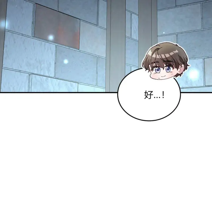《精灵小姐，请和我签订契约吧》第32话图54