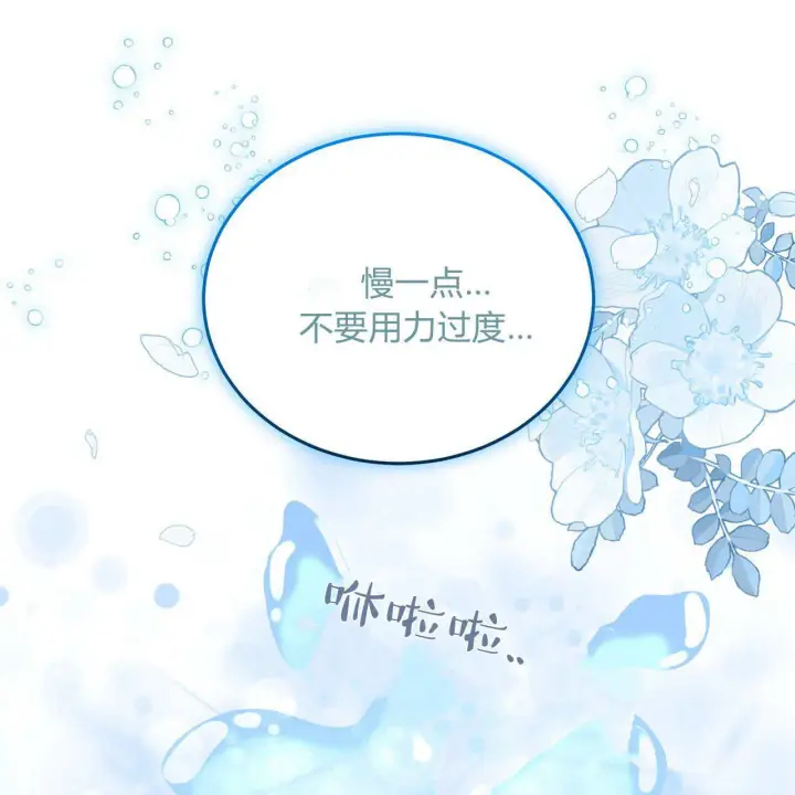 《精灵小姐，请和我签订契约吧》第32话图55
