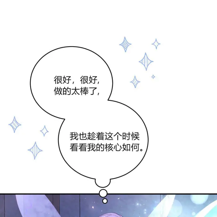 《精灵小姐，请和我签订契约吧》第32话图60