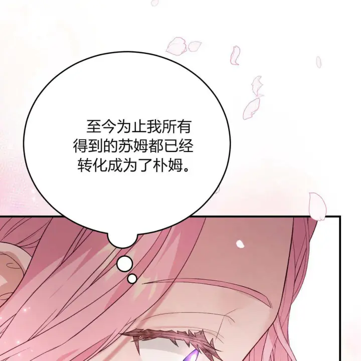 《精灵小姐，请和我签订契约吧》第32话图66