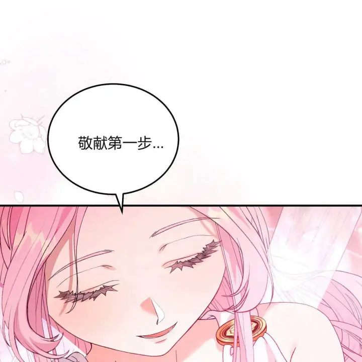 《精灵小姐，请和我签订契约吧》第32话图91