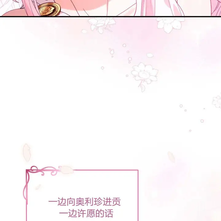 《精灵小姐，请和我签订契约吧》第32话图92