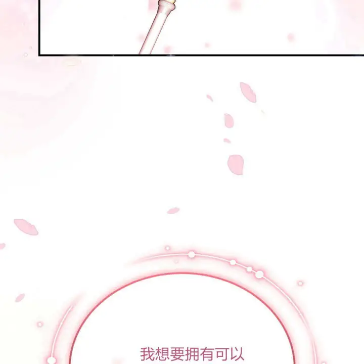 《精灵小姐，请和我签订契约吧》第32话图94