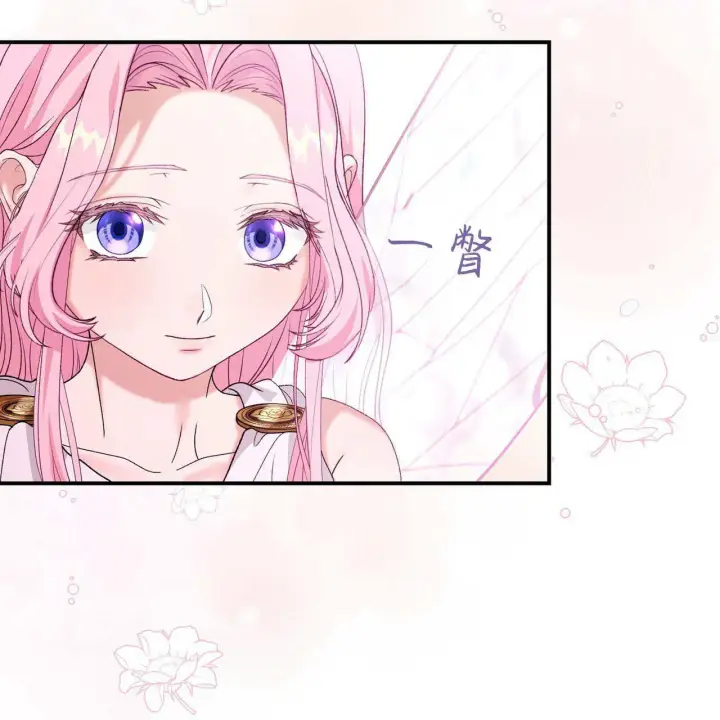 《精灵小姐，请和我签订契约吧》第32话图97