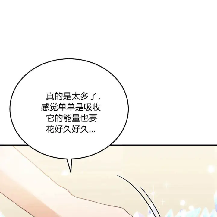 漫画《精灵小姐，请和我签订契约吧》第33话第10张图