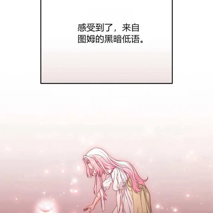 漫画《精灵小姐，请和我签订契约吧》第33话第102张图