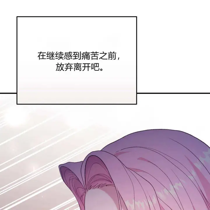 漫画《精灵小姐，请和我签订契约吧》第33话第104张图