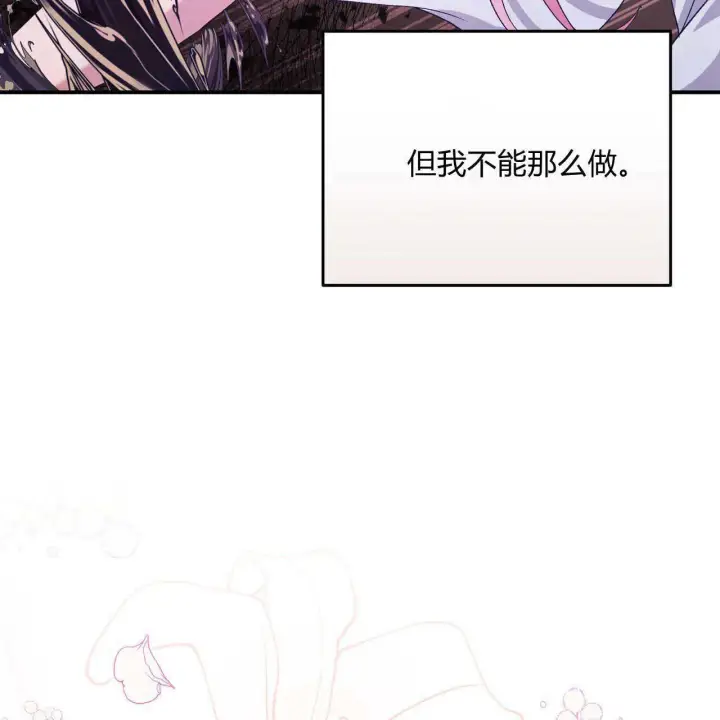 漫画《精灵小姐，请和我签订契约吧》第33话第106张图