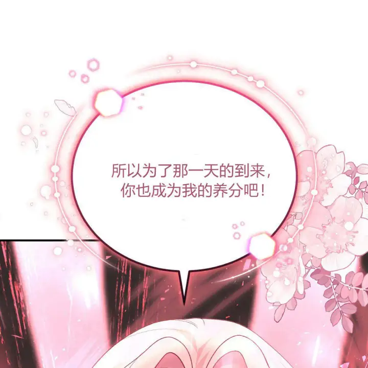 漫画《精灵小姐，请和我签订契约吧》第33话第109张图