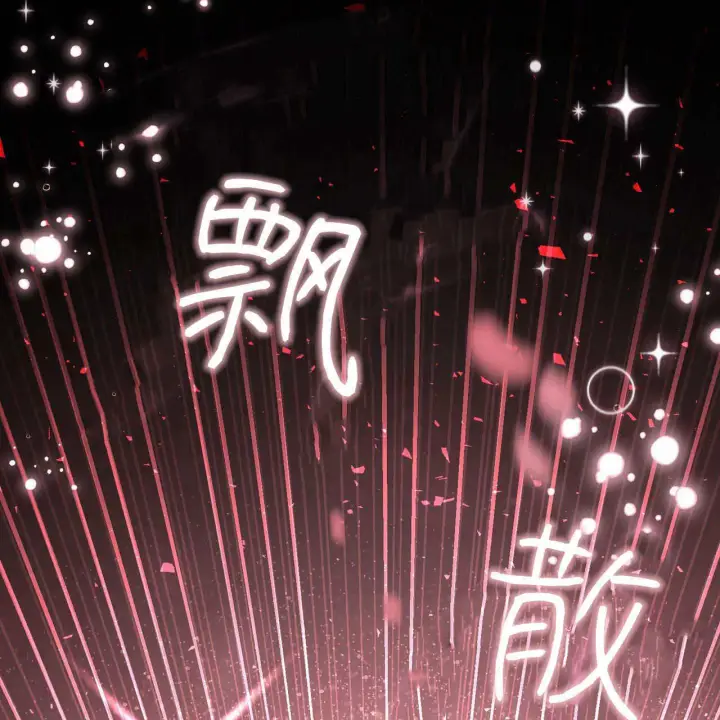 漫画《精灵小姐，请和我签订契约吧》第33话第113张图