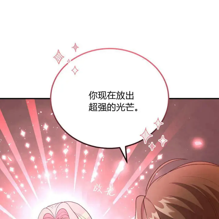 漫画《精灵小姐，请和我签订契约吧》第33话第119张图