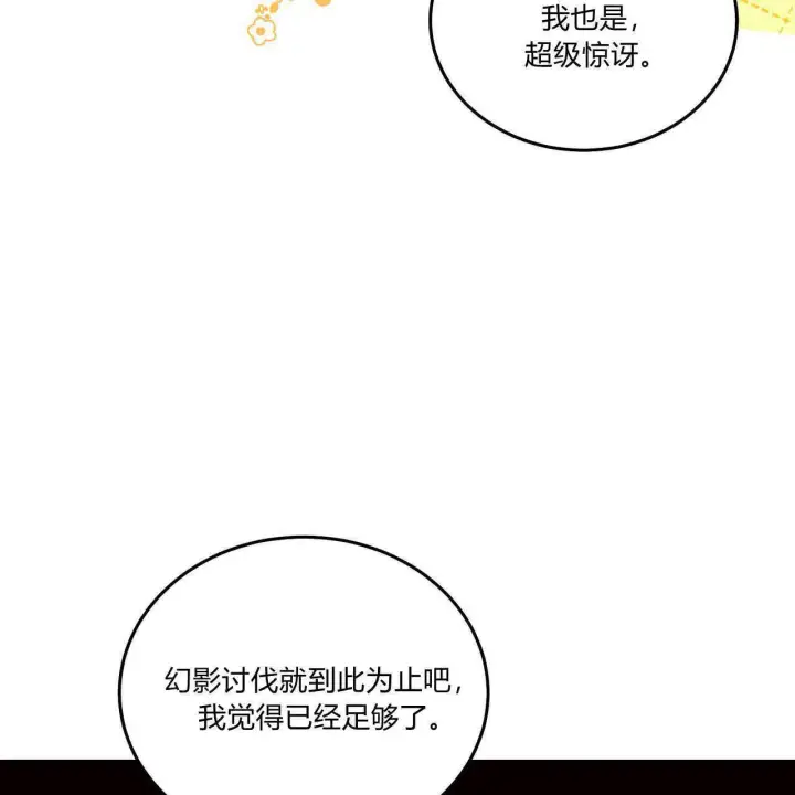 漫画《精灵小姐，请和我签订契约吧》第33话第123张图