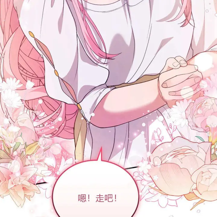 漫画《精灵小姐，请和我签订契约吧》第33话第128张图