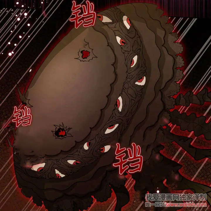 漫画《精灵小姐，请和我签订契约吧》第33话第133张图