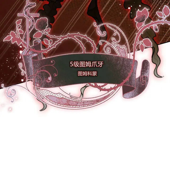 漫画《精灵小姐，请和我签订契约吧》第33话第134张图