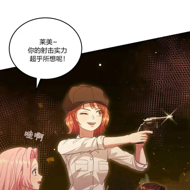 漫画《精灵小姐，请和我签订契约吧》第33话第135张图