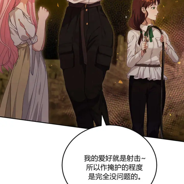 漫画《精灵小姐，请和我签订契约吧》第33话第136张图