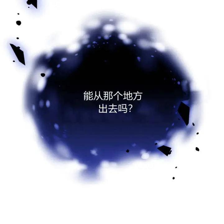 漫画《精灵小姐，请和我签订契约吧》第33话第152张图