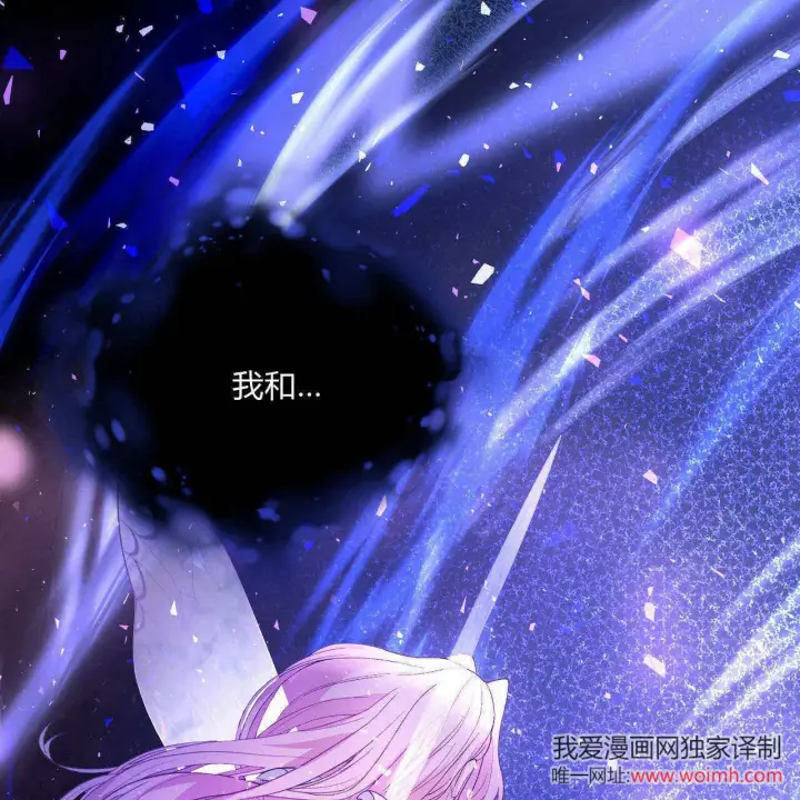 漫画《精灵小姐，请和我签订契约吧》第33话第164张图