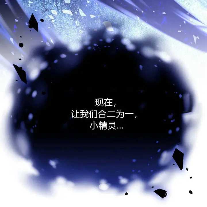 漫画《精灵小姐，请和我签订契约吧》第33话第167张图