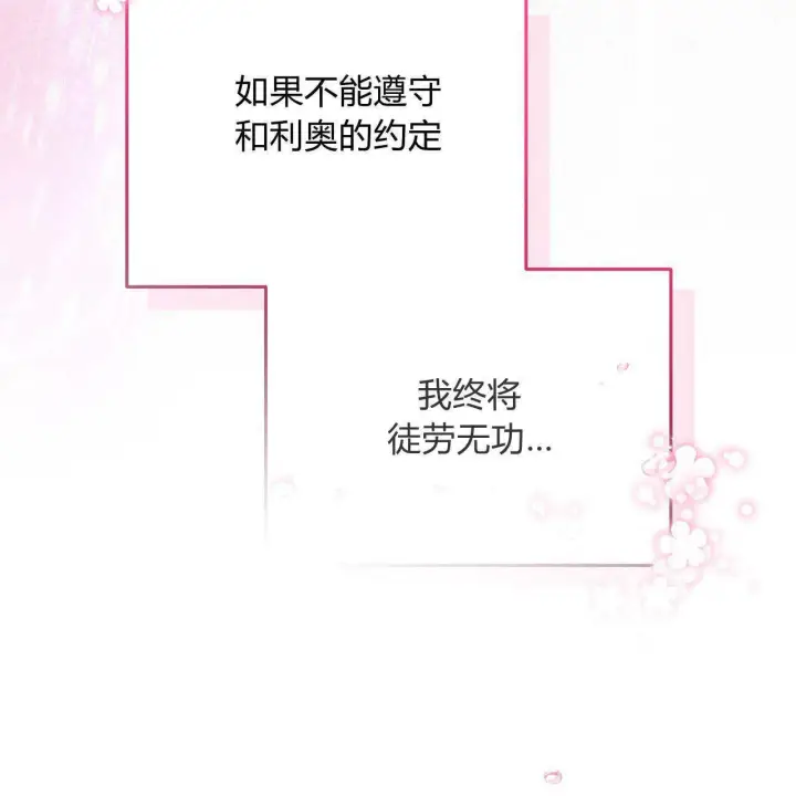 漫画《精灵小姐，请和我签订契约吧》第33话第178张图