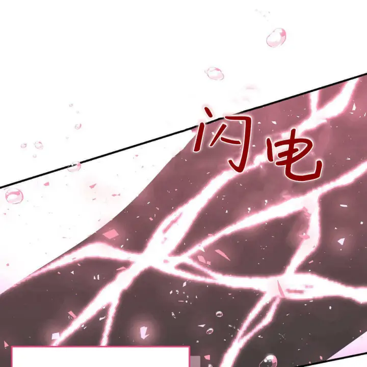 漫画《精灵小姐，请和我签订契约吧》第33话第179张图