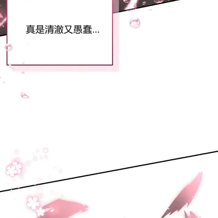 漫画《精灵小姐，请和我签订契约吧》第33话第180张图