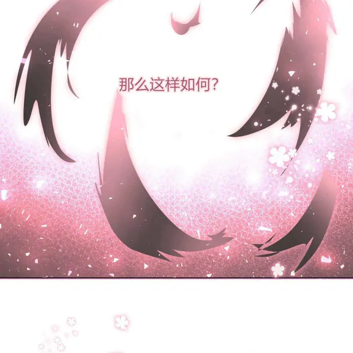 漫画《精灵小姐，请和我签订契约吧》第33话第181张图