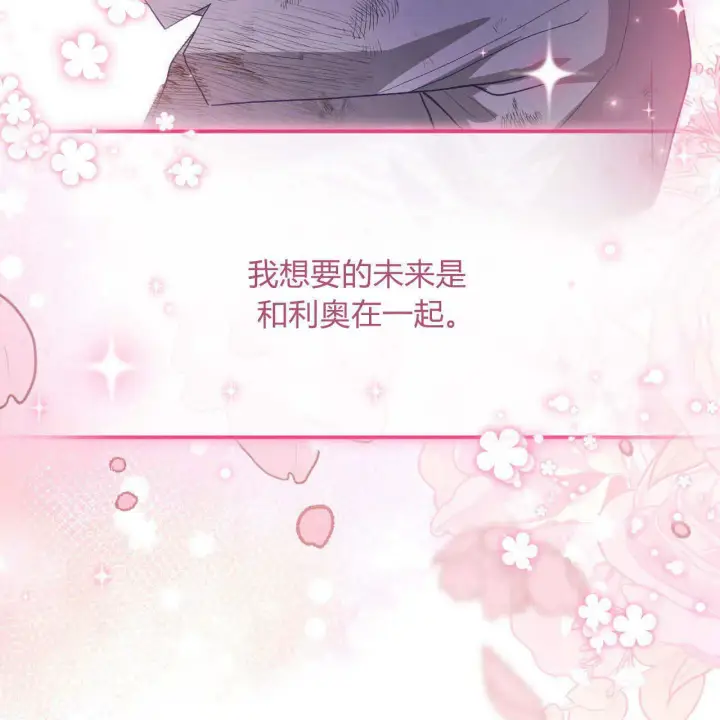 漫画《精灵小姐，请和我签订契约吧》第33话第185张图