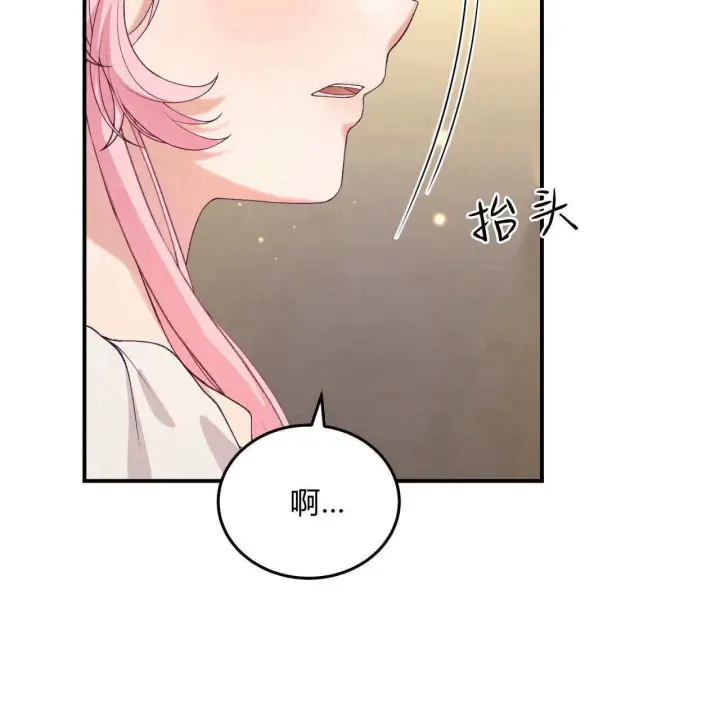 漫画《精灵小姐，请和我签订契约吧》第33话第21张图