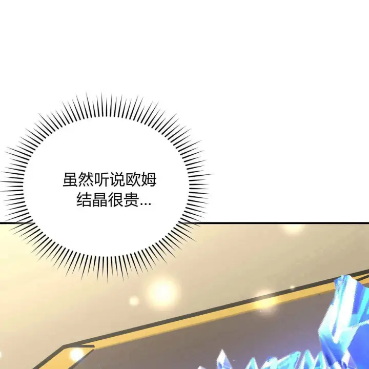 漫画《精灵小姐，请和我签订契约吧》第33话第22张图