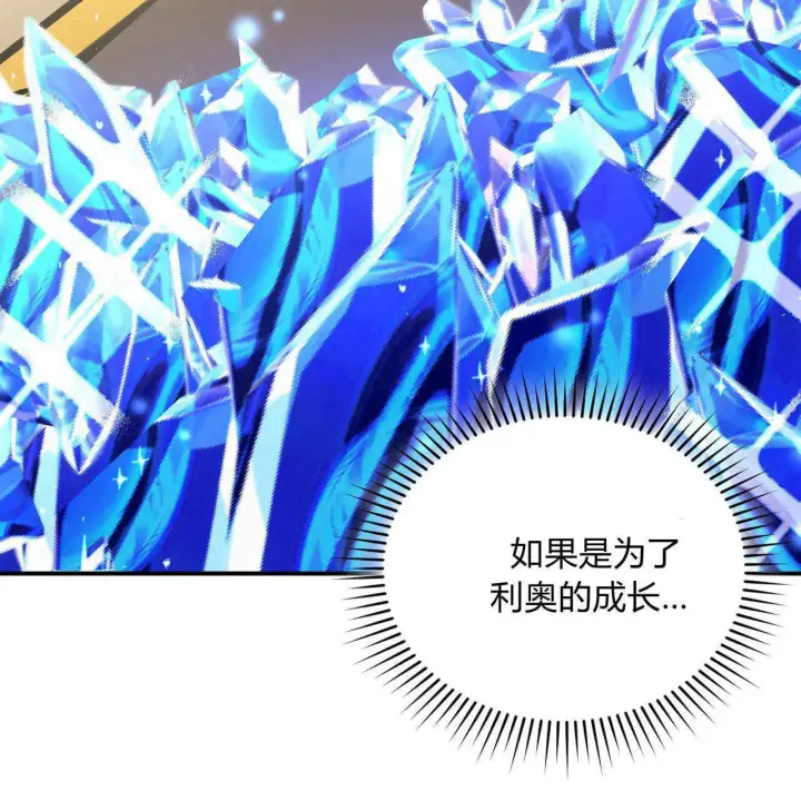 漫画《精灵小姐，请和我签订契约吧》第33话第23张图