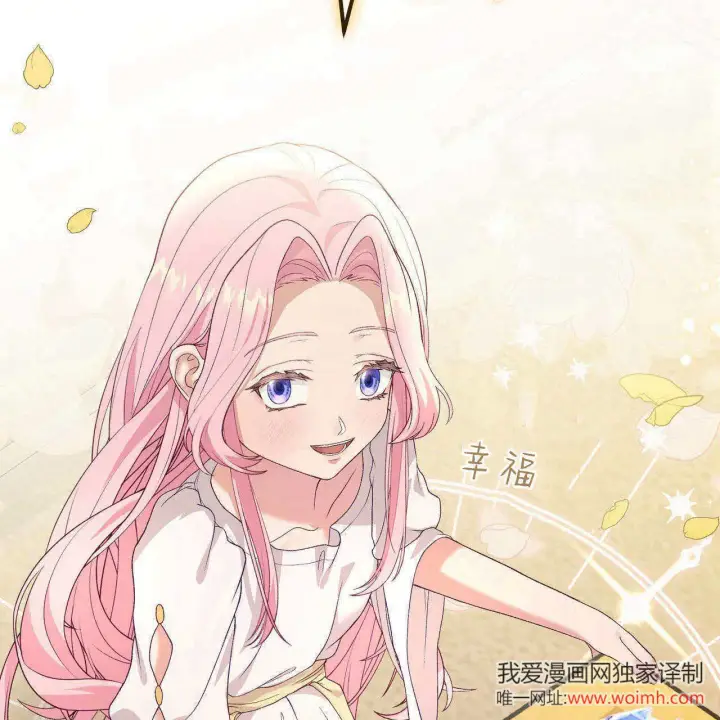 漫画《精灵小姐，请和我签订契约吧》第33话第25张图