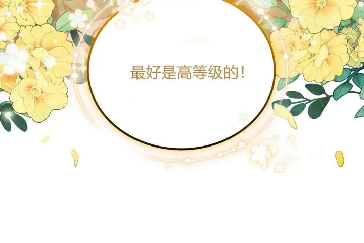 漫画《精灵小姐，请和我签订契约吧》第33话第27张图