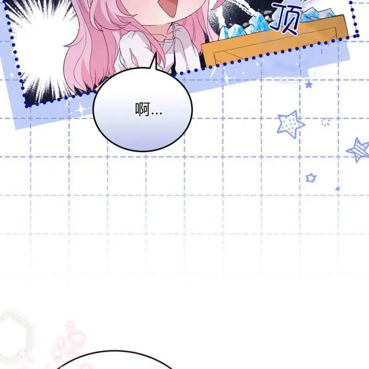 漫画《精灵小姐，请和我签订契约吧》第33话第29张图