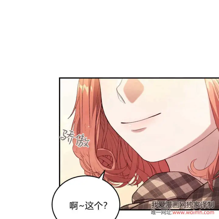 漫画《精灵小姐，请和我签订契约吧》第33话第3张图