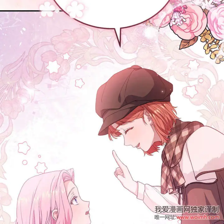 漫画《精灵小姐，请和我签订契约吧》第33话第31张图