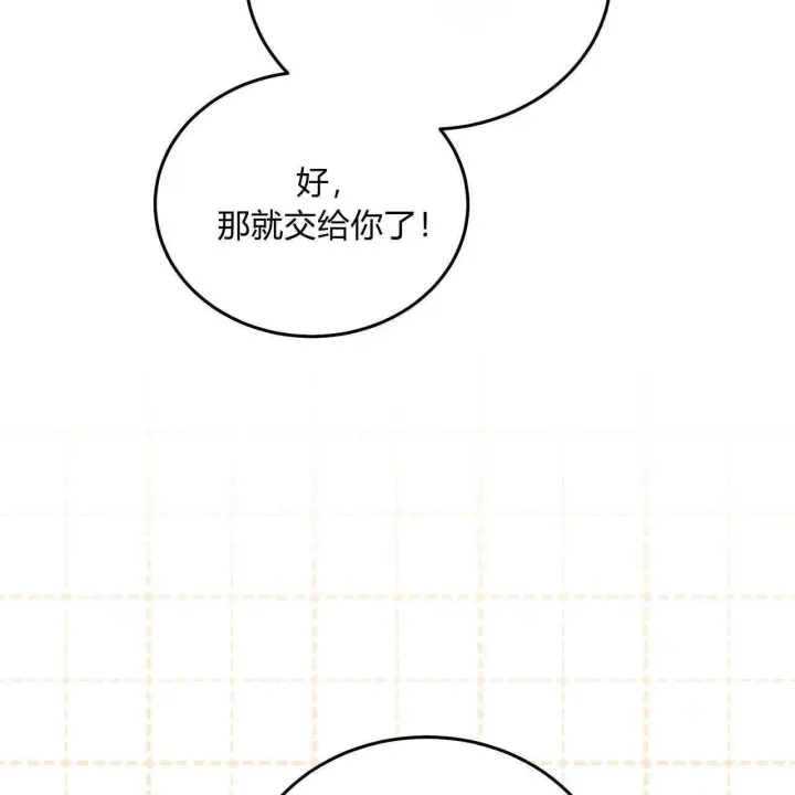 漫画《精灵小姐，请和我签订契约吧》第33话第35张图