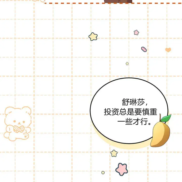 漫画《精灵小姐，请和我签订契约吧》第33话第37张图